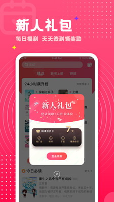 第八区小说网app