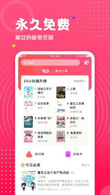 第八区小说网app