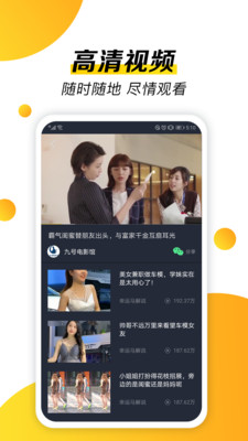 逗号影视app