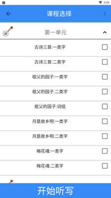 象形字典