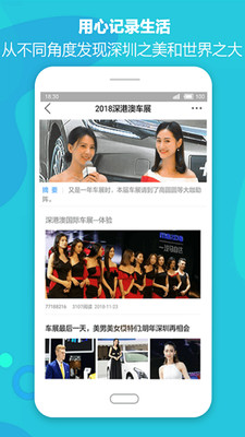 深圳论坛app