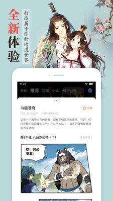 看脸时代漫画完整版