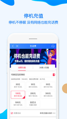 重庆移动app