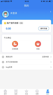 迁安信息港app