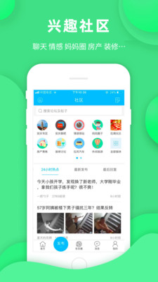 安庆论坛app