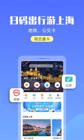 宝藏上海app