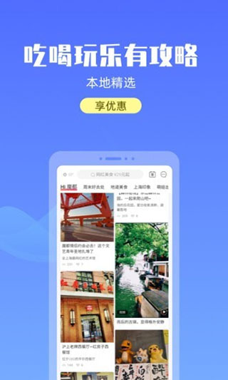 宝藏上海app