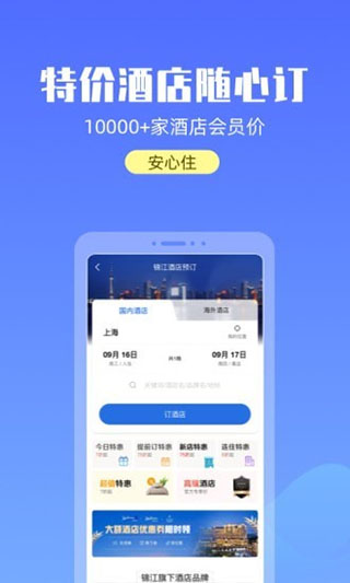 宝藏上海app