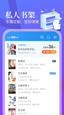 米读小说免费阅读app