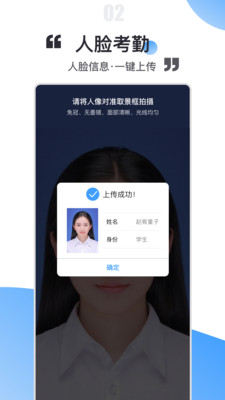 人脸考勤app