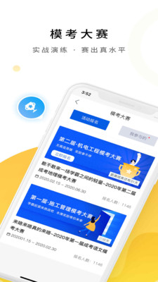 成人高考app