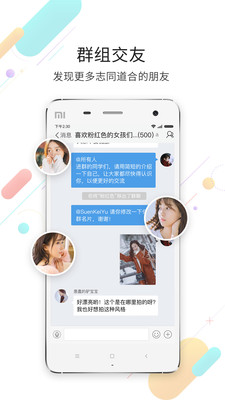 化龙巷app