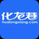 化龙巷