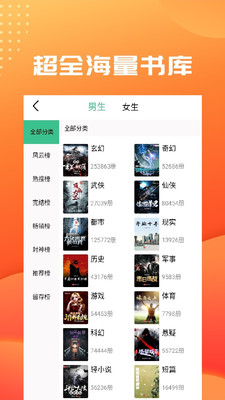 镇魂小说网app