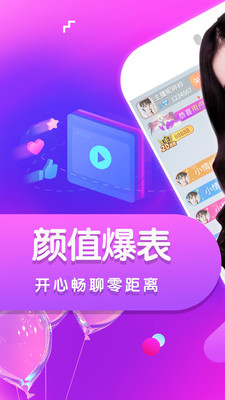 甜橙直播app