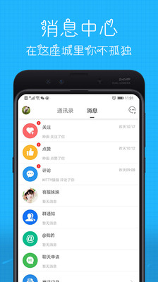 丽水信息港app