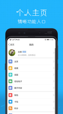 丽水信息港app