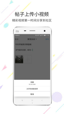 莱芜都市网app