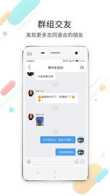 莱芜都市网app