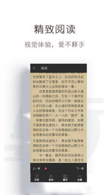 铅笔小说app