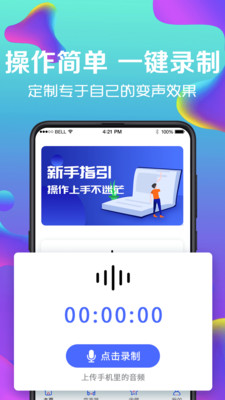 魔音会员破解版app