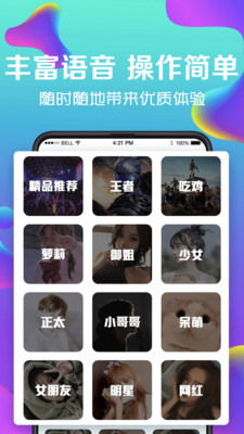 魔音会员破解版app