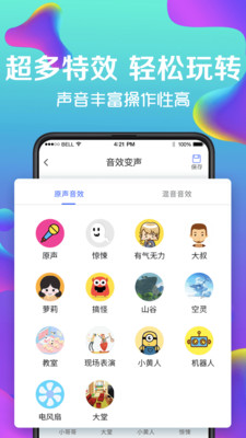 魔音会员破解版app