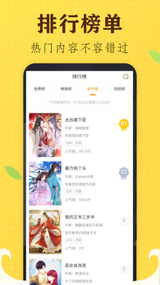 言情男女漫画大全免费版app