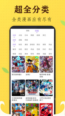 言情男女漫画大全免费版app