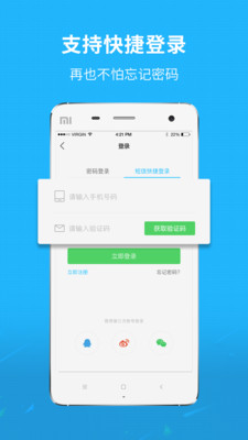襄阳热线app