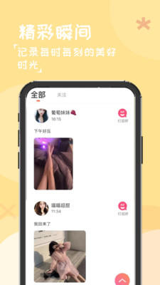 榴莲app让你流连忘返