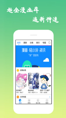 美丽新世界漫画