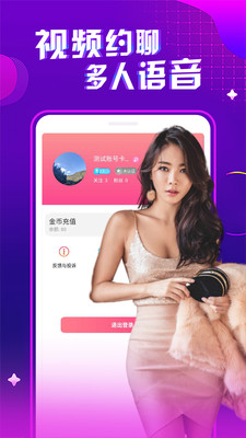 呦呵直播app破解版