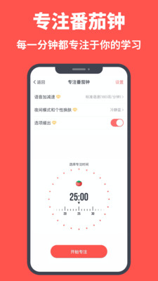 拓词app