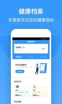 智云健康app