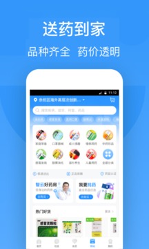 智云健康app