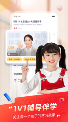 高途课堂