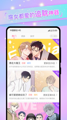 韩漫我的老师漫画