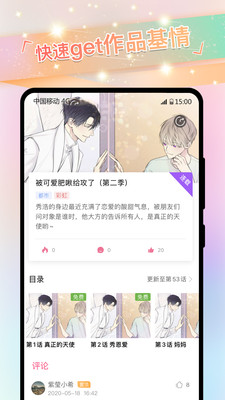 韩漫我的老师漫画