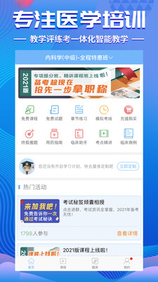 考试宝典app