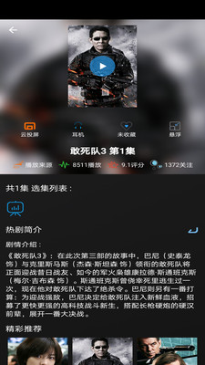 木瓜影视