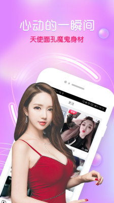 桃花直播app