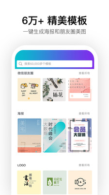 Canva可画app