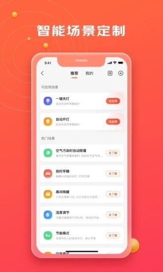 京东小家app