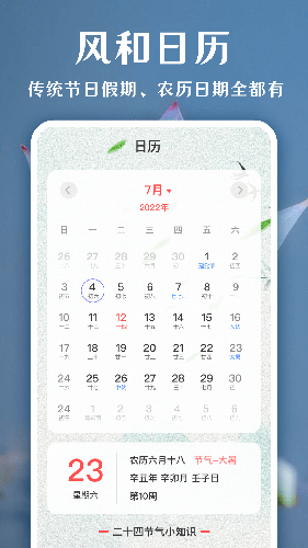 拍照识花app