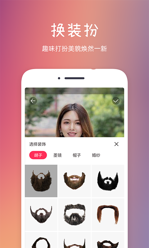 发型秀秀app