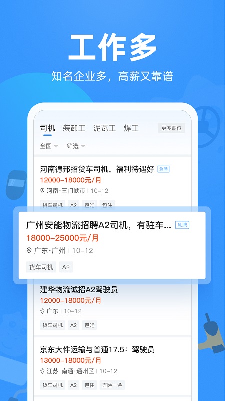 牛小二招聘app