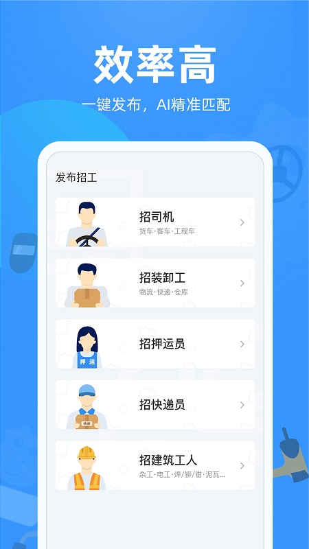 牛小二招聘app