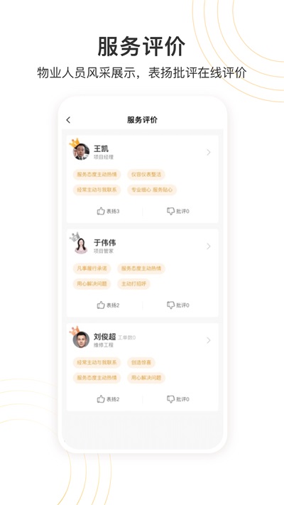 永升活app