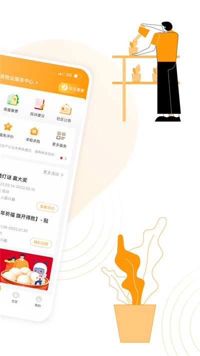 永升活app